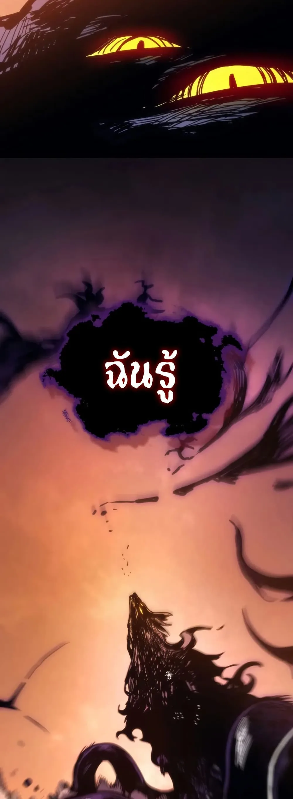 Mr Devourer Please Act Like a Final Boss ทำตัวให้สมกับเป็นมอนสเตอร์บอสหน่อยสิ คุณสวอลโลว์! ตอนที่ 103 หน้า 52