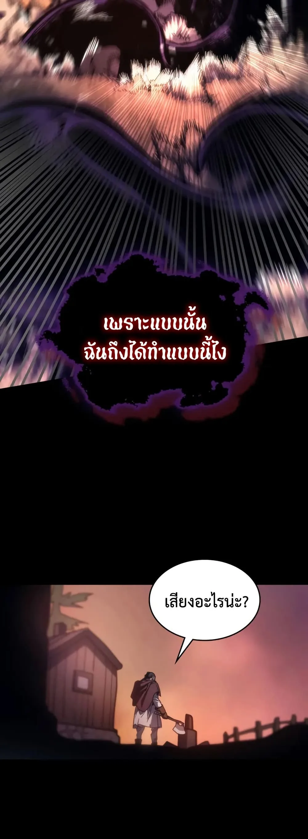 Mr Devourer Please Act Like a Final Boss ทำตัวให้สมกับเป็นมอนสเตอร์บอสหน่อยสิ คุณสวอลโลว์! ตอนที่ 103 หน้า 53