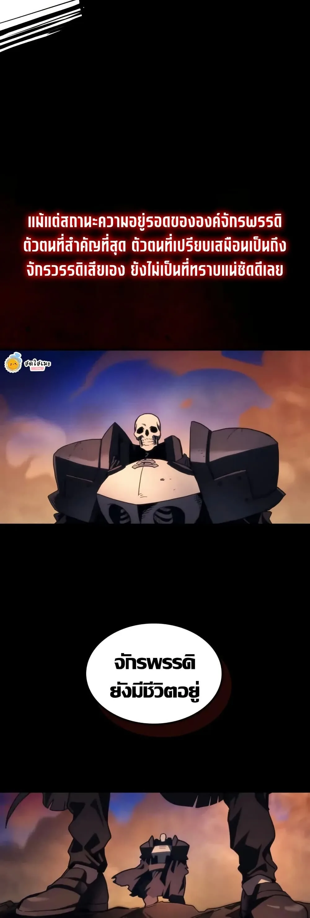 Mr Devourer Please Act Like a Final Boss ทำตัวให้สมกับเป็นมอนสเตอร์บอสหน่อยสิ คุณสวอลโลว์! ตอนที่ 104 หน้า 11