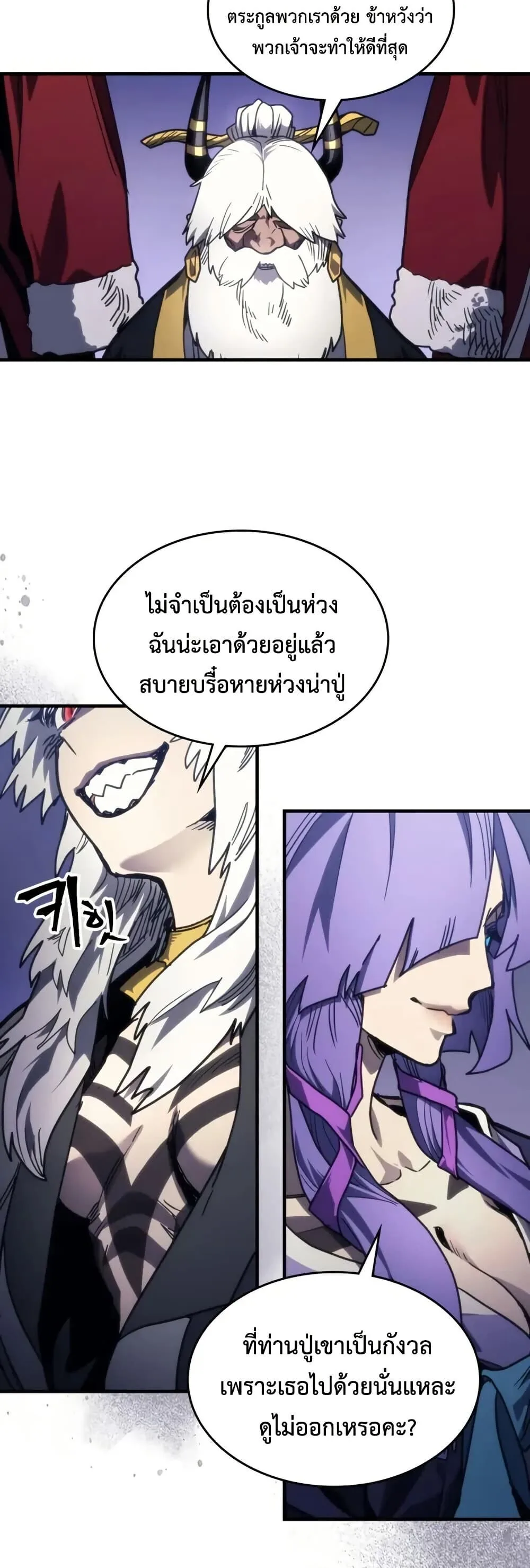 Mr Devourer Please Act Like a Final Boss ทำตัวให้สมกับเป็นมอนสเตอร์บอสหน่อยสิ คุณสวอลโลว์! ตอนที่ 104 หน้า 29