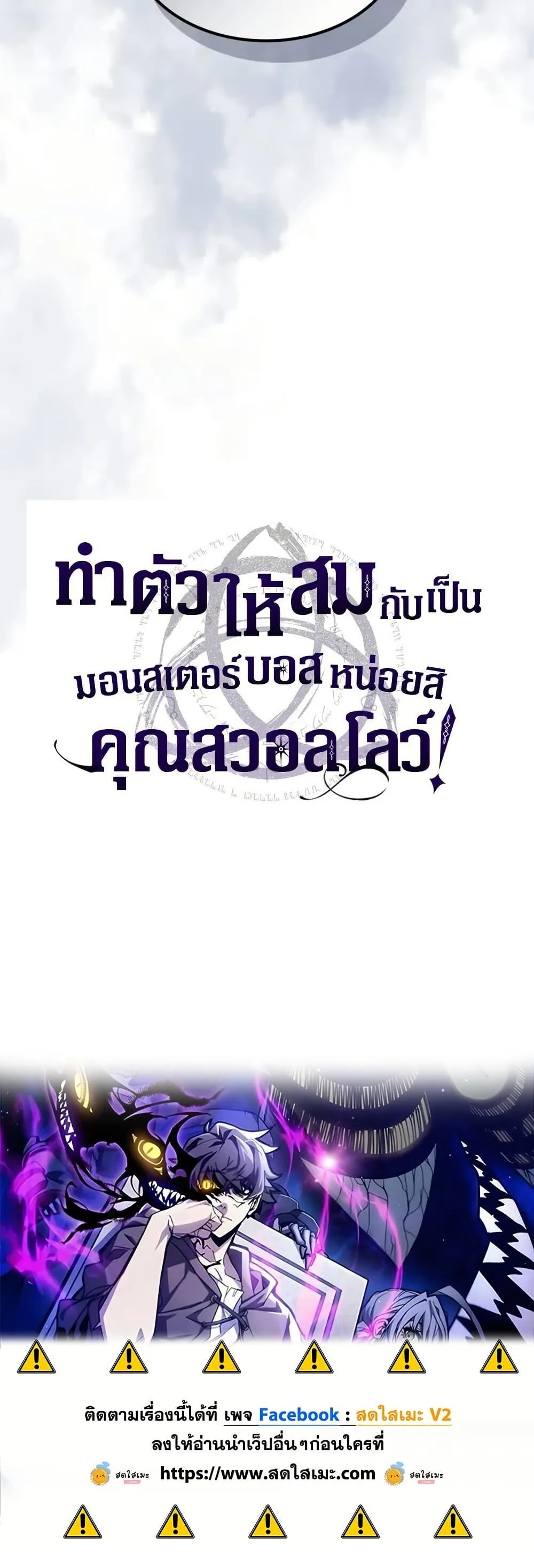 Mr Devourer Please Act Like a Final Boss ทำตัวให้สมกับเป็นมอนสเตอร์บอสหน่อยสิ คุณสวอลโลว์! ตอนที่ 104 หน้า 40
