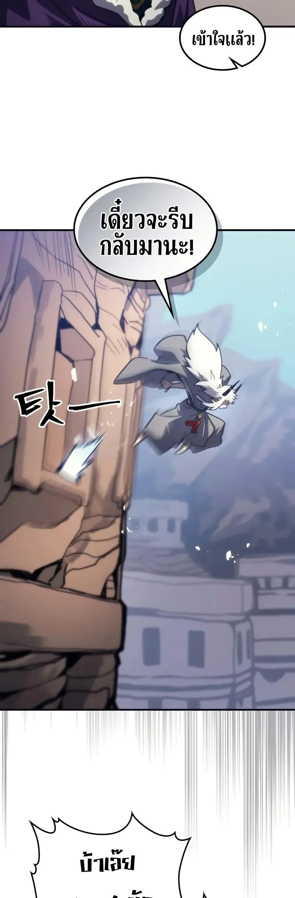 Mr Devourer Please Act Like a Final Boss ทำตัวให้สมกับเป็นมอนสเตอร์บอสหน่อยสิ คุณสวอลโลว์! ตอนที่ 105 หน้า 40