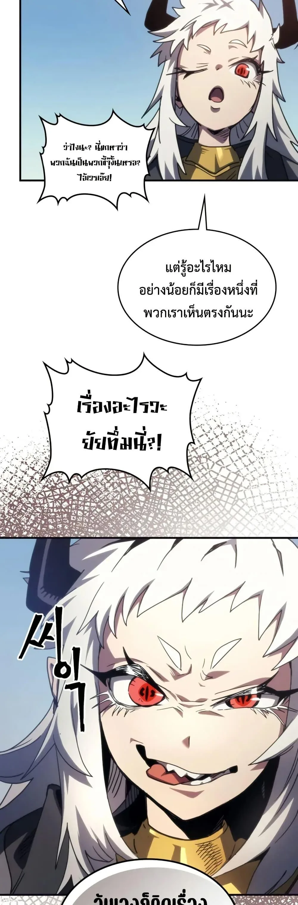 Mr Devourer Please Act Like a Final Boss ทำตัวให้สมกับเป็นมอนสเตอร์บอสหน่อยสิ คุณสวอลโลว์! ตอนที่ 105 หน้า 44