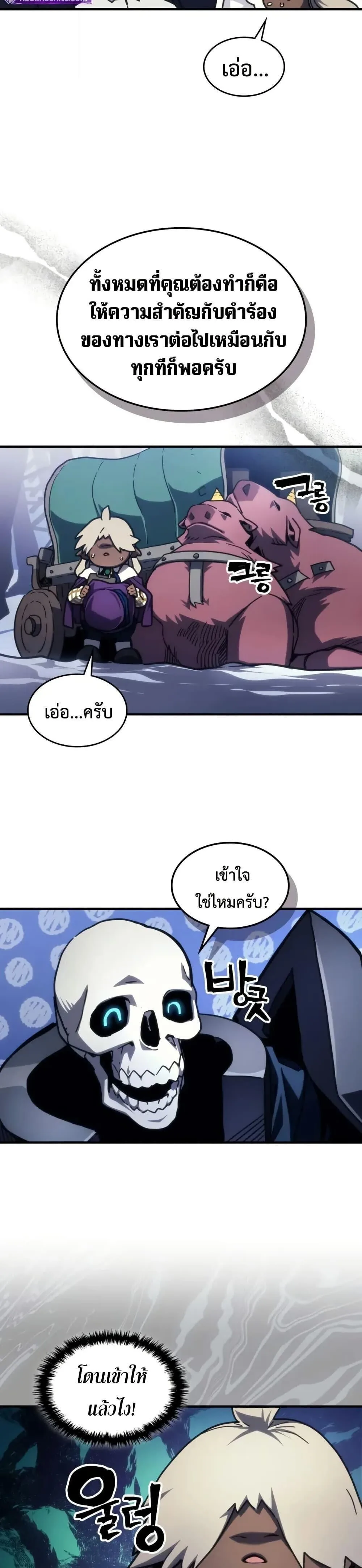 Mr Devourer Please Act Like a Final Boss ทำตัวให้สมกับเป็นมอนสเตอร์บอสหน่อยสิ คุณสวอลโลว์! ตอนที่ 106 หน้า 10