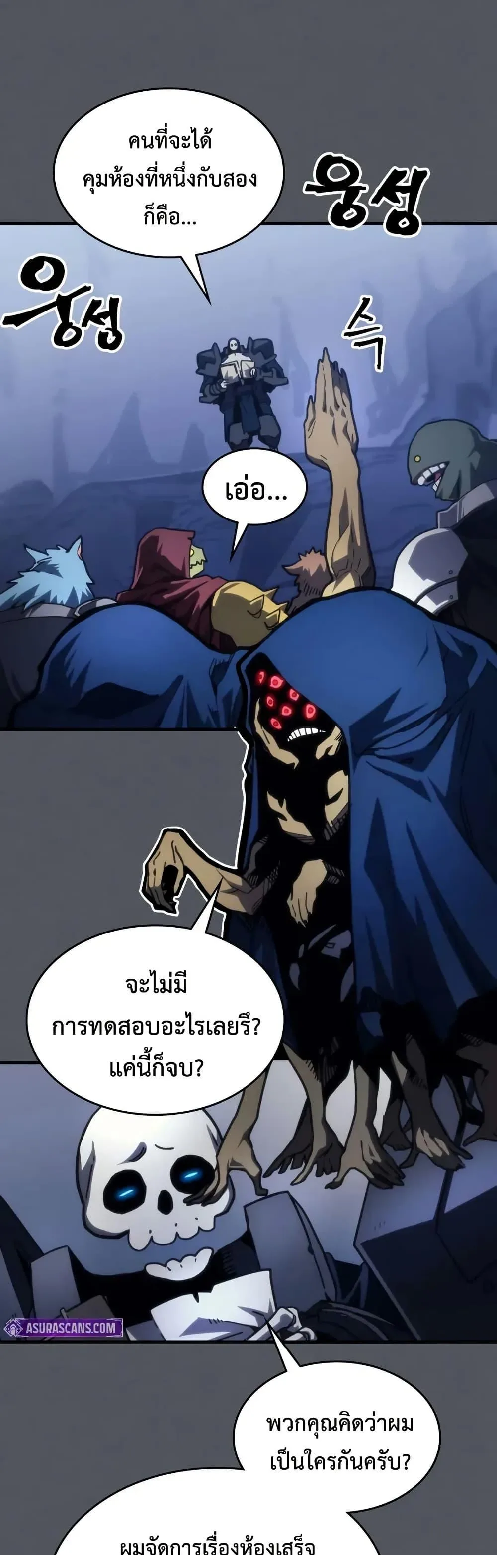 Mr Devourer Please Act Like a Final Boss ทำตัวให้สมกับเป็นมอนสเตอร์บอสหน่อยสิ คุณสวอลโลว์! ตอนที่ 107 หน้า 18
