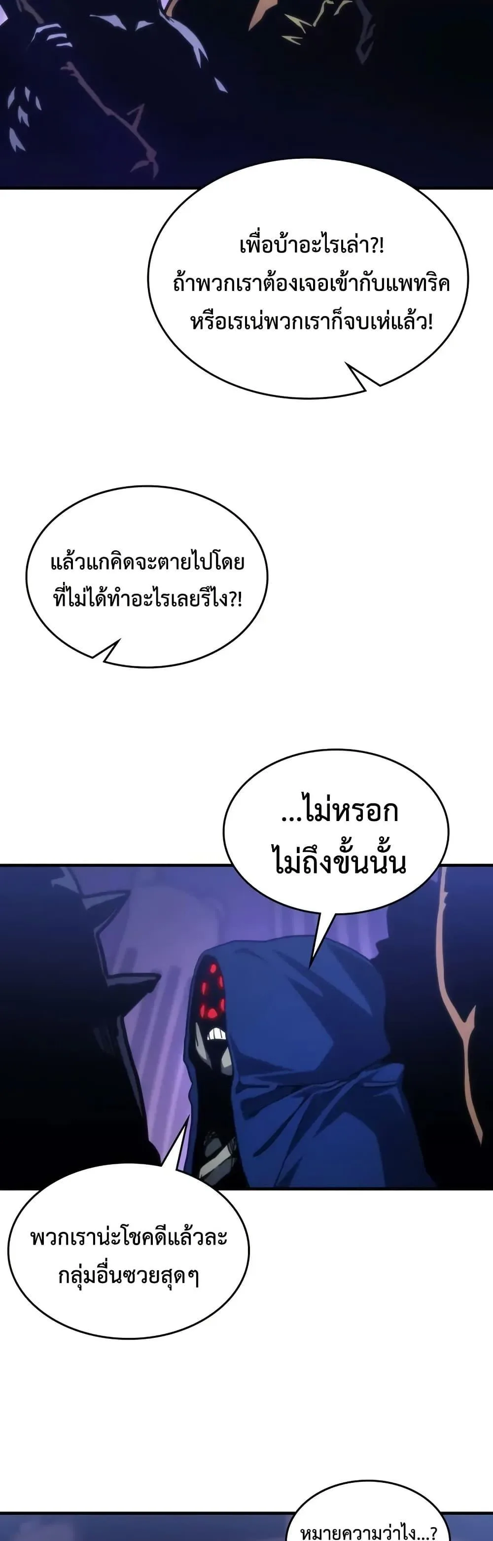 Mr Devourer Please Act Like a Final Boss ทำตัวให้สมกับเป็นมอนสเตอร์บอสหน่อยสิ คุณสวอลโลว์! ตอนที่ 107 หน้า 34
