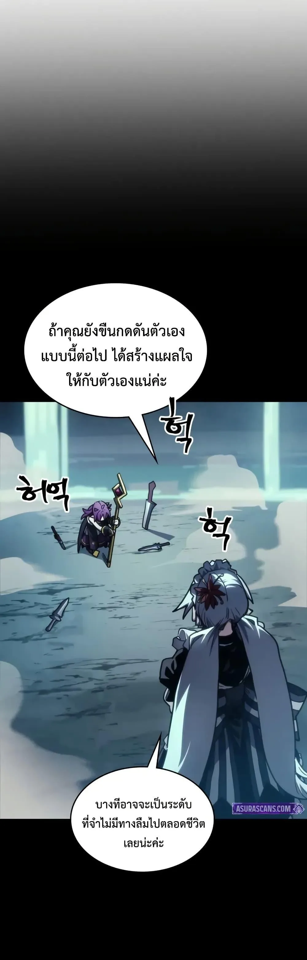 Mr Devourer Please Act Like a Final Boss ทำตัวให้สมกับเป็นมอนสเตอร์บอสหน่อยสิ คุณสวอลโลว์! ตอนที่ 107 หน้า 36