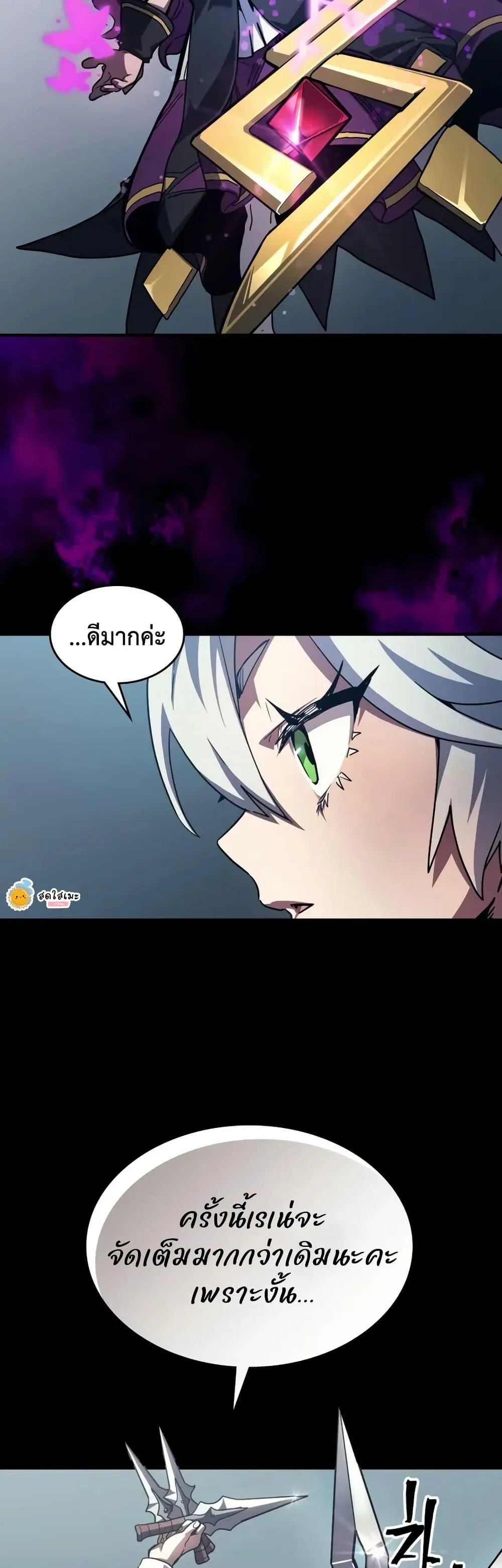 Mr Devourer Please Act Like a Final Boss ทำตัวให้สมกับเป็นมอนสเตอร์บอสหน่อยสิ คุณสวอลโลว์! ตอนที่ 107 หน้า 5