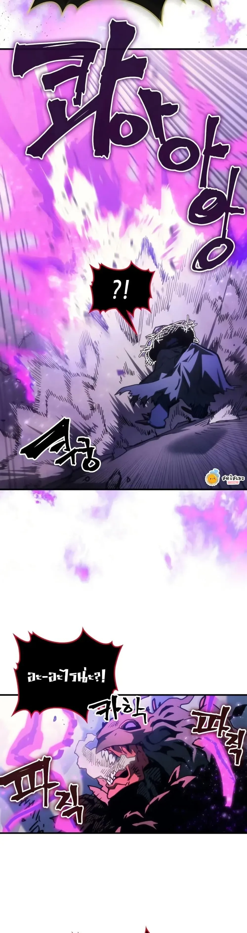 Mr Devourer Please Act Like a Final Boss ทำตัวให้สมกับเป็นมอนสเตอร์บอสหน่อยสิ คุณสวอลโลว์! ตอนที่ 109 หน้า 19