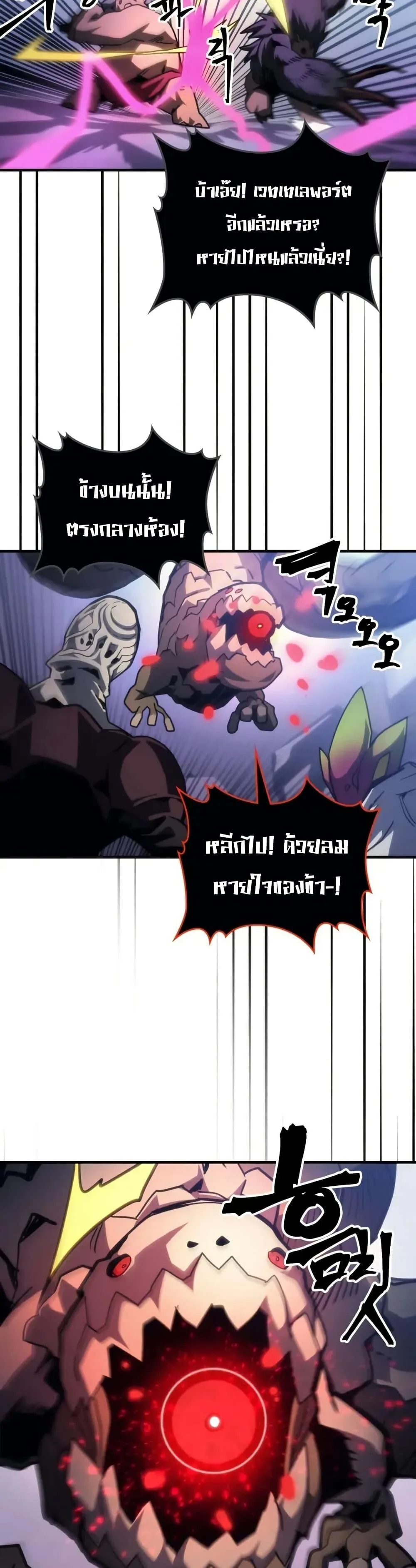 Mr Devourer Please Act Like a Final Boss ทำตัวให้สมกับเป็นมอนสเตอร์บอสหน่อยสิ คุณสวอลโลว์! ตอนที่ 109 หน้า 31