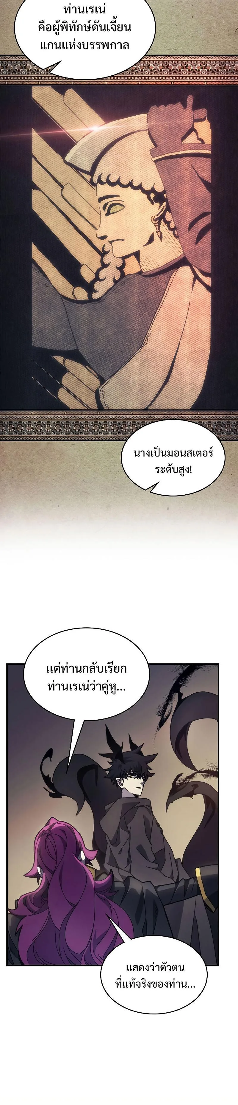 Mr Devourer Please Act Like a Final Boss ทำตัวให้สมกับเป็นมอนสเตอร์บอสหน่อยสิ คุณสวอลโลว์! ตอนที่ 11 หน้า 12