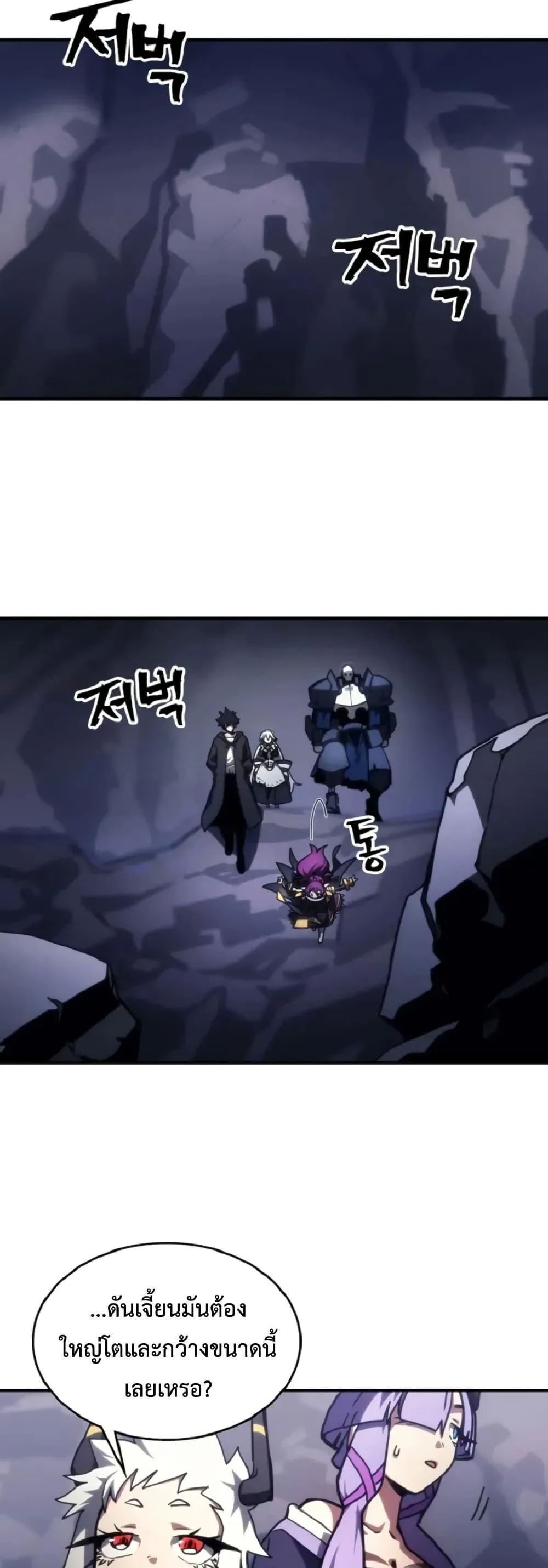 Mr Devourer Please Act Like a Final Boss ทำตัวให้สมกับเป็นมอนสเตอร์บอสหน่อยสิ คุณสวอลโลว์! ตอนที่ 110 หน้า 10