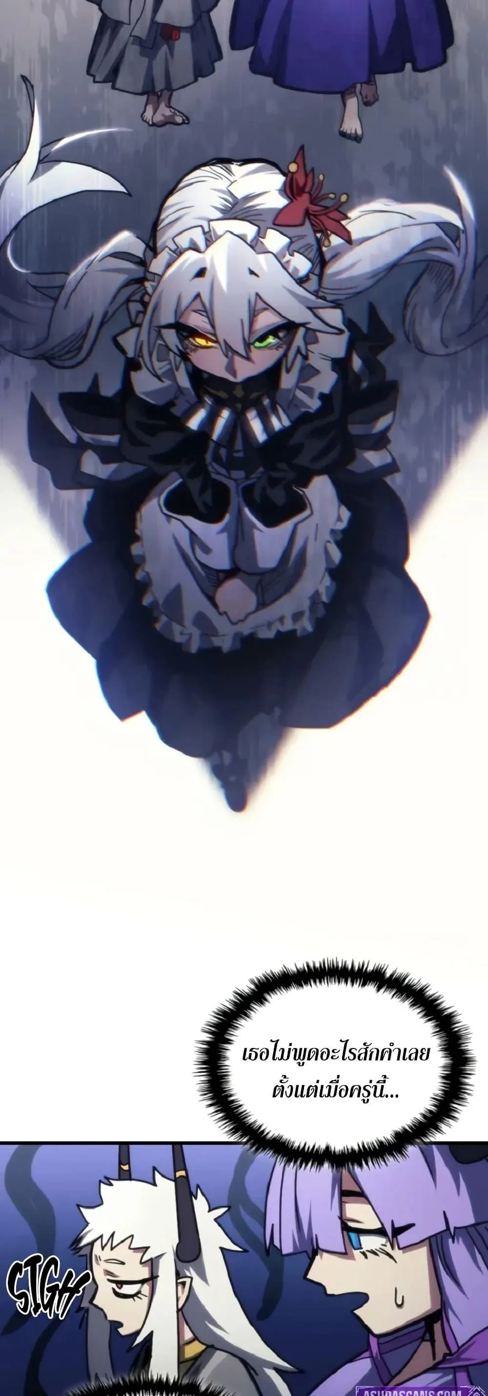 Mr Devourer Please Act Like a Final Boss ทำตัวให้สมกับเป็นมอนสเตอร์บอสหน่อยสิ คุณสวอลโลว์! ตอนที่ 110 หน้า 31