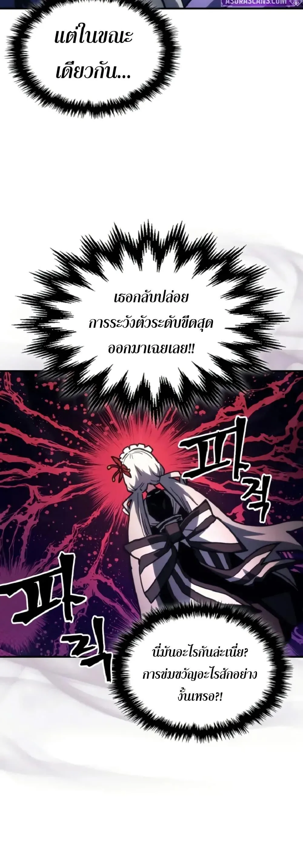Mr Devourer Please Act Like a Final Boss ทำตัวให้สมกับเป็นมอนสเตอร์บอสหน่อยสิ คุณสวอลโลว์! ตอนที่ 110 หน้า 32