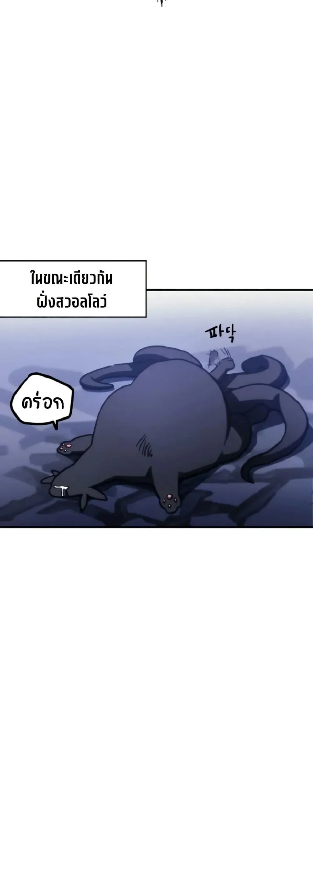 Mr Devourer Please Act Like a Final Boss ทำตัวให้สมกับเป็นมอนสเตอร์บอสหน่อยสิ คุณสวอลโลว์! ตอนที่ 110 หน้า 46