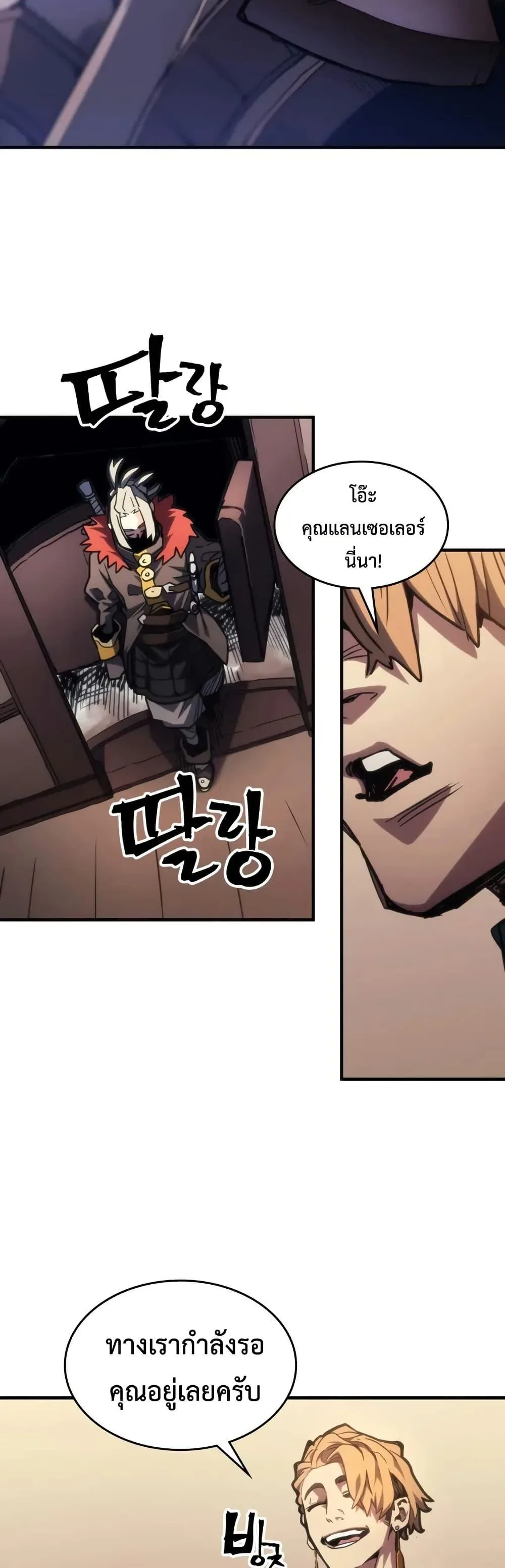Mr Devourer Please Act Like a Final Boss ทำตัวให้สมกับเป็นมอนสเตอร์บอสหน่อยสิ คุณสวอลโลว์! ตอนที่ 111 หน้า 19