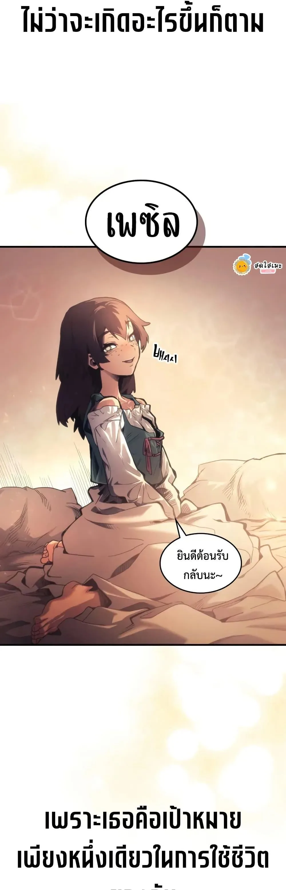 Mr Devourer Please Act Like a Final Boss ทำตัวให้สมกับเป็นมอนสเตอร์บอสหน่อยสิ คุณสวอลโลว์! ตอนที่ 111 หน้า 44