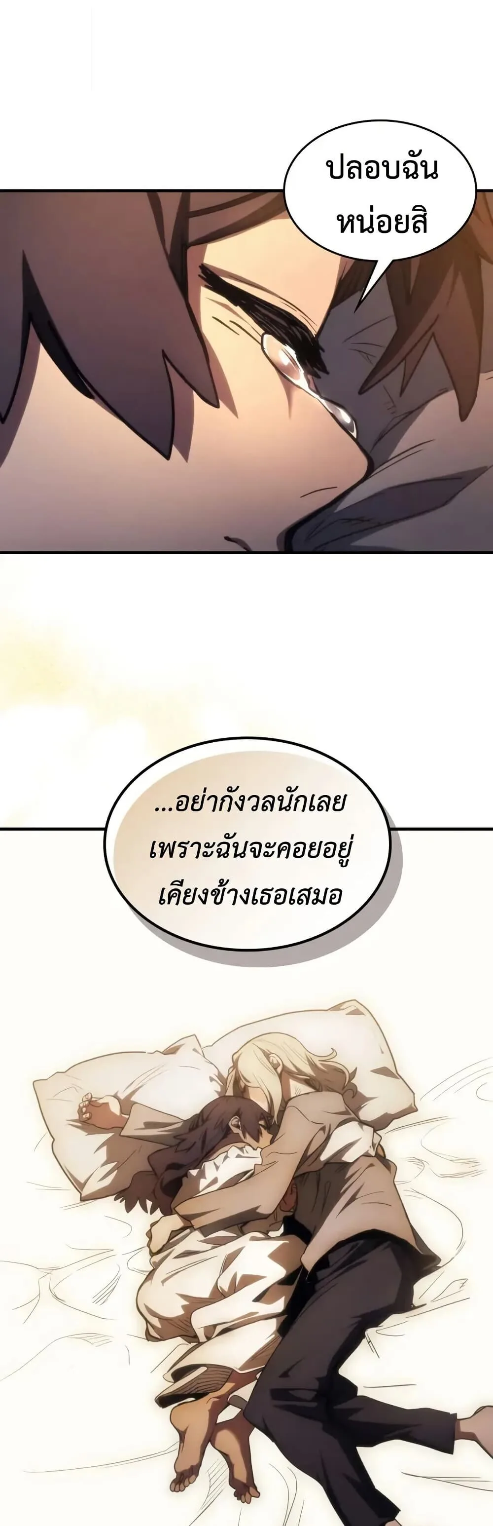Mr Devourer Please Act Like a Final Boss ทำตัวให้สมกับเป็นมอนสเตอร์บอสหน่อยสิ คุณสวอลโลว์! ตอนที่ 112 หน้า 14