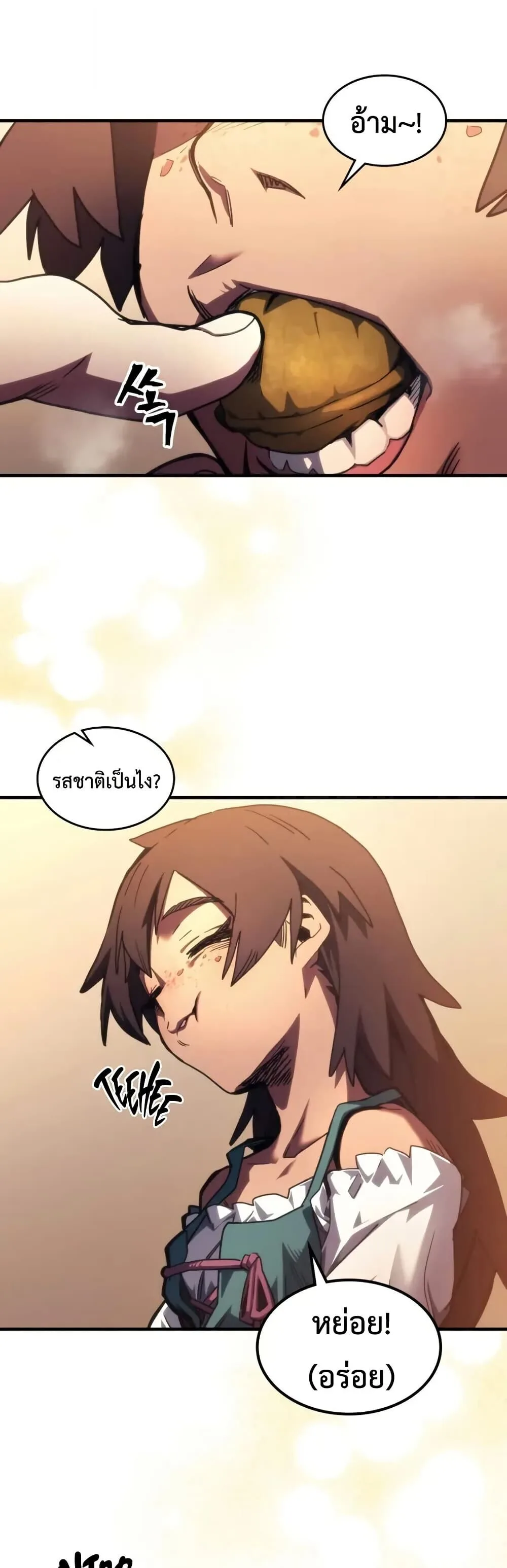 Mr Devourer Please Act Like a Final Boss ทำตัวให้สมกับเป็นมอนสเตอร์บอสหน่อยสิ คุณสวอลโลว์! ตอนที่ 112 หน้า 2