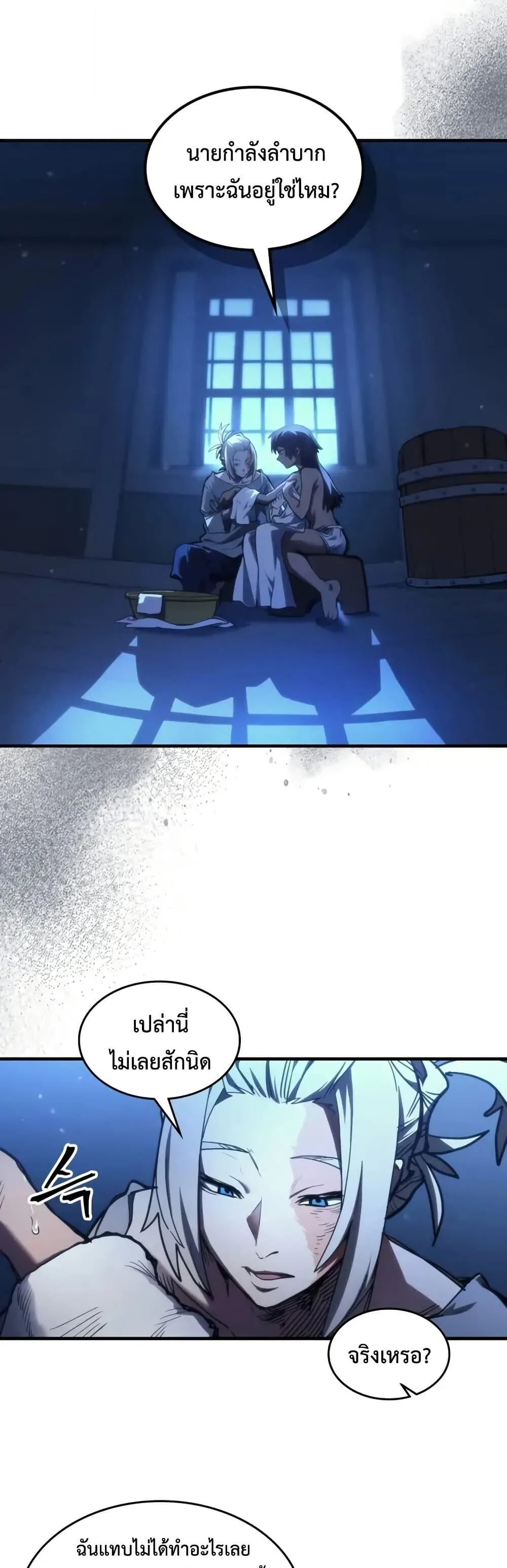 Mr Devourer Please Act Like a Final Boss ทำตัวให้สมกับเป็นมอนสเตอร์บอสหน่อยสิ คุณสวอลโลว์! ตอนที่ 112 หน้า 7