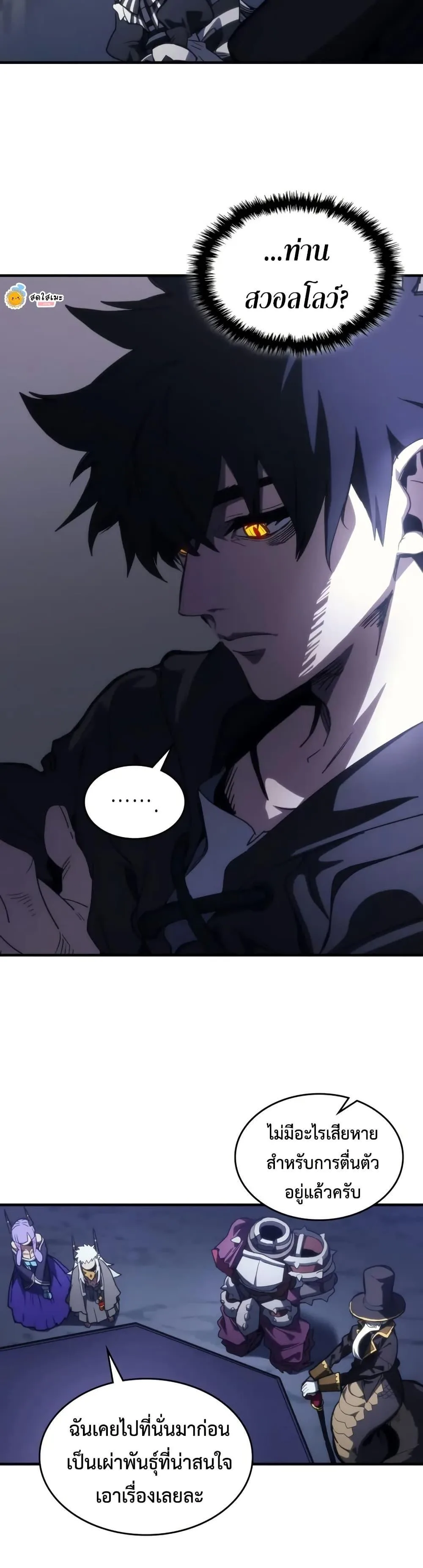 Mr Devourer Please Act Like a Final Boss ทำตัวให้สมกับเป็นมอนสเตอร์บอสหน่อยสิ คุณสวอลโลว์! ตอนที่ 113 หน้า 19