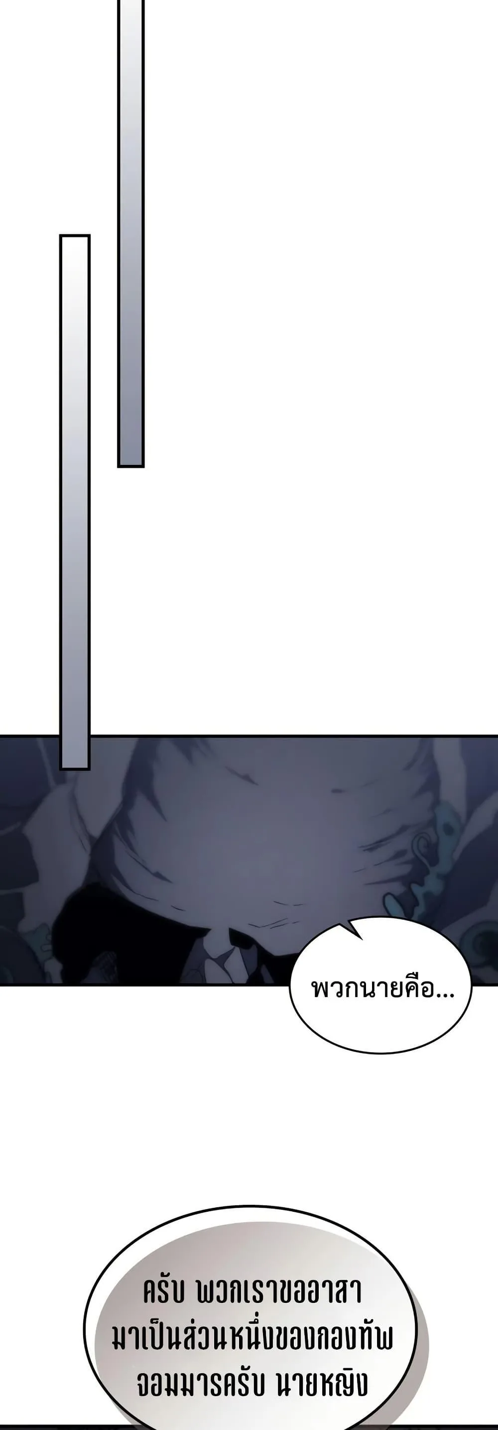 Mr Devourer Please Act Like a Final Boss ทำตัวให้สมกับเป็นมอนสเตอร์บอสหน่อยสิ คุณสวอลโลว์! ตอนที่ 114 หน้า 15