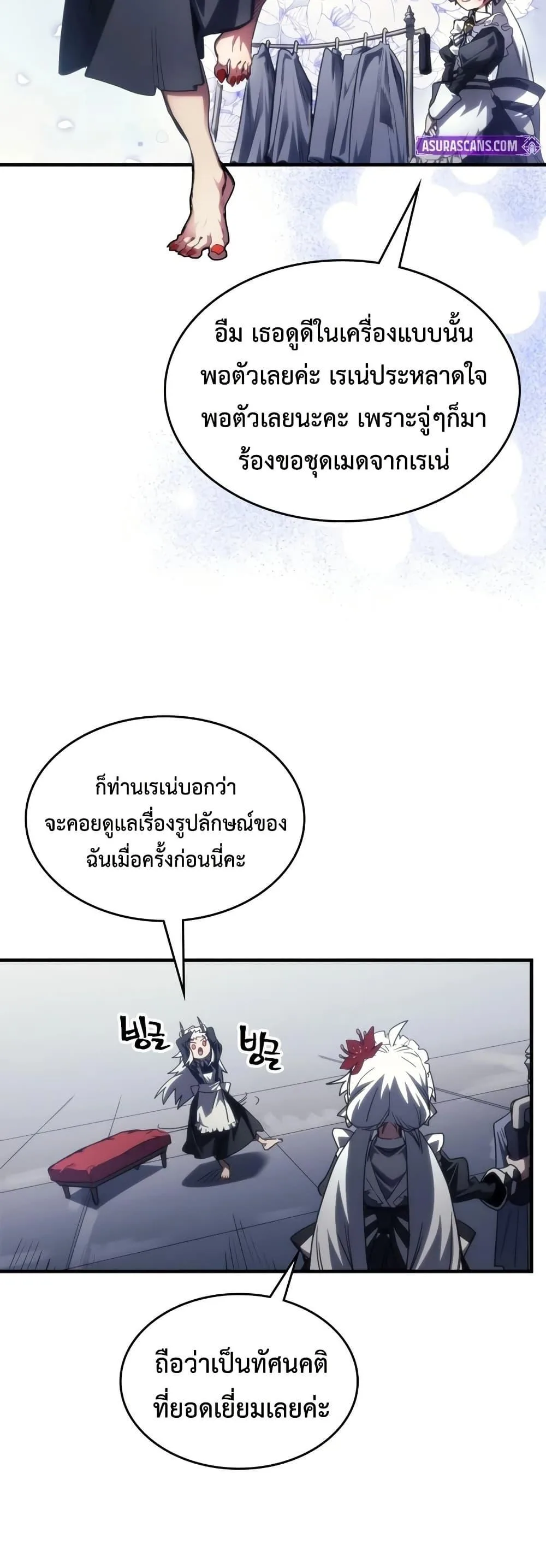 Mr Devourer Please Act Like a Final Boss ทำตัวให้สมกับเป็นมอนสเตอร์บอสหน่อยสิ คุณสวอลโลว์! ตอนที่ 114 หน้า 27