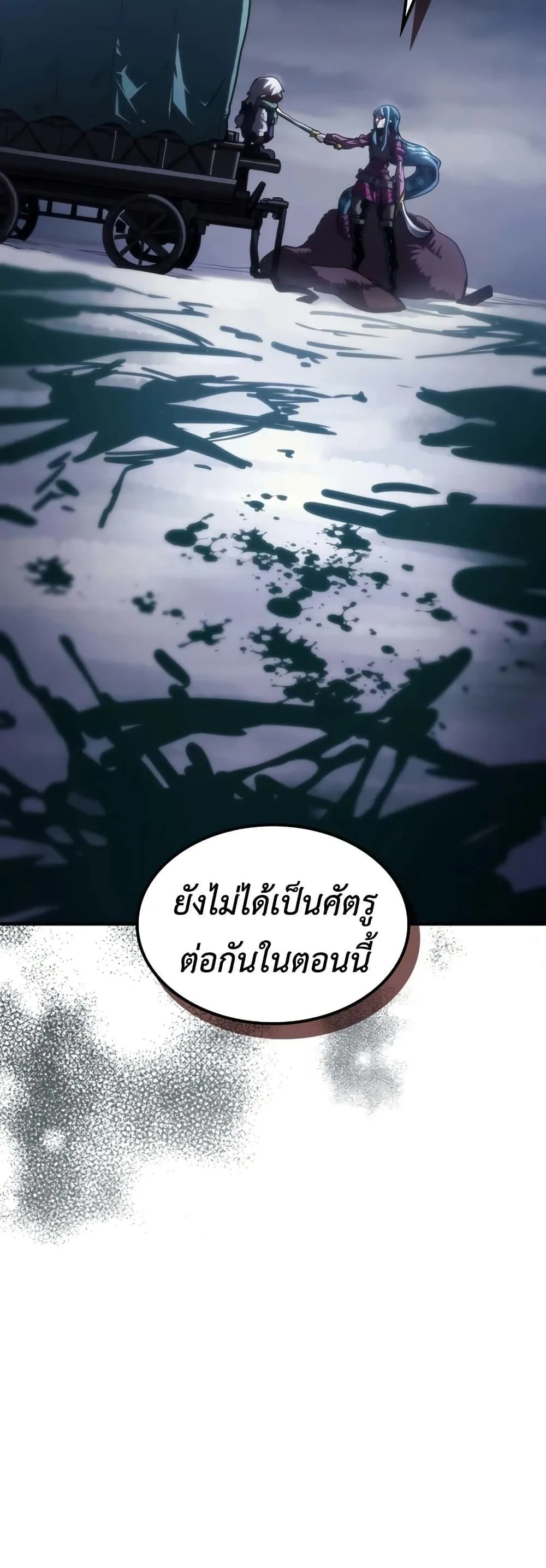 Mr Devourer Please Act Like a Final Boss ทำตัวให้สมกับเป็นมอนสเตอร์บอสหน่อยสิ คุณสวอลโลว์! ตอนที่ 114 หน้า 3