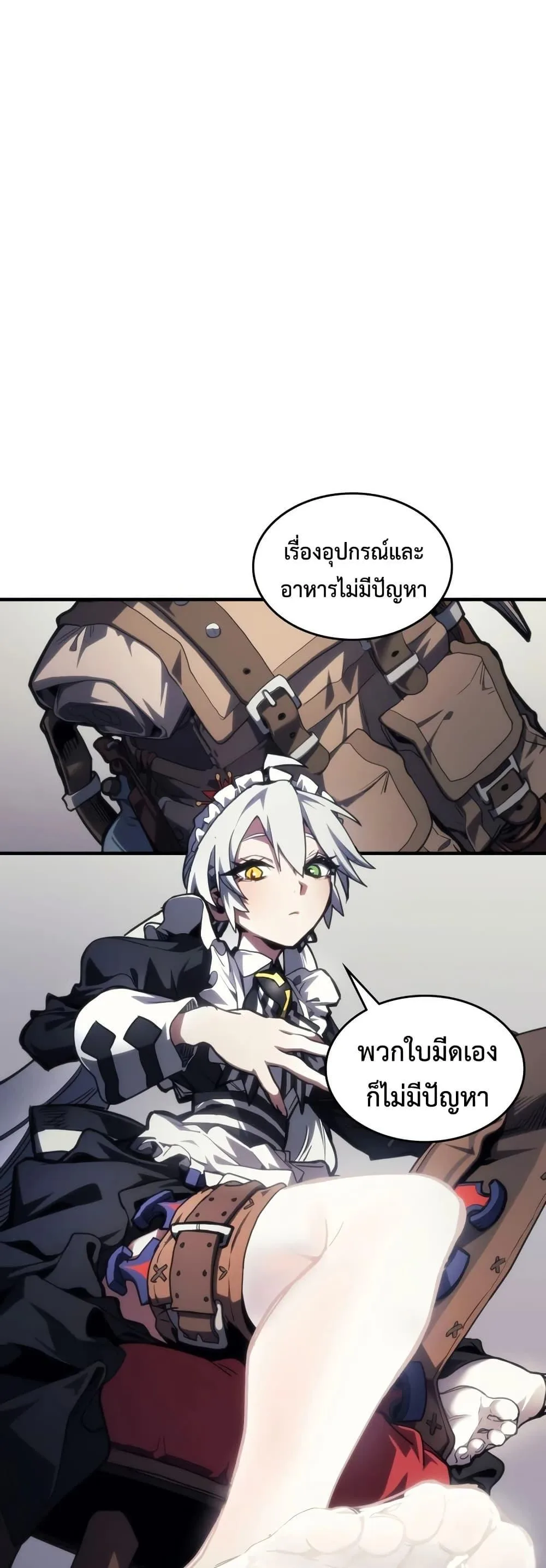 Mr Devourer Please Act Like a Final Boss ทำตัวให้สมกับเป็นมอนสเตอร์บอสหน่อยสิ คุณสวอลโลว์! ตอนที่ 114 หน้า 31