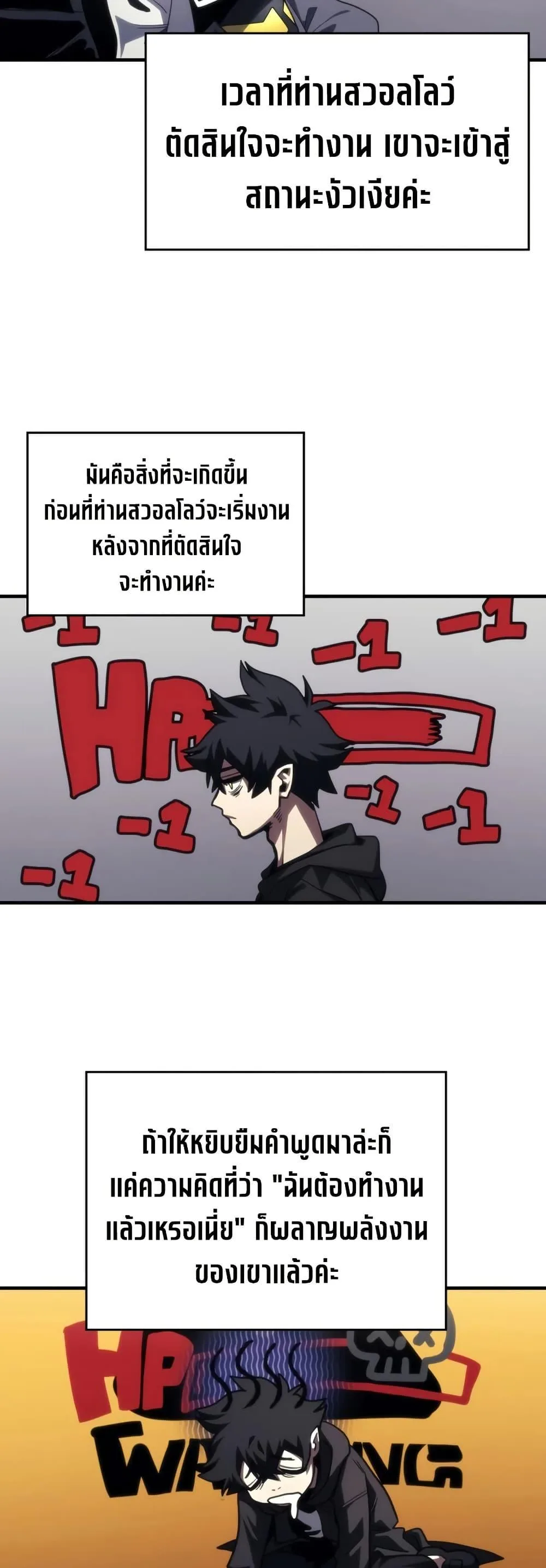 Mr Devourer Please Act Like a Final Boss ทำตัวให้สมกับเป็นมอนสเตอร์บอสหน่อยสิ คุณสวอลโลว์! ตอนที่ 114 หน้า 33