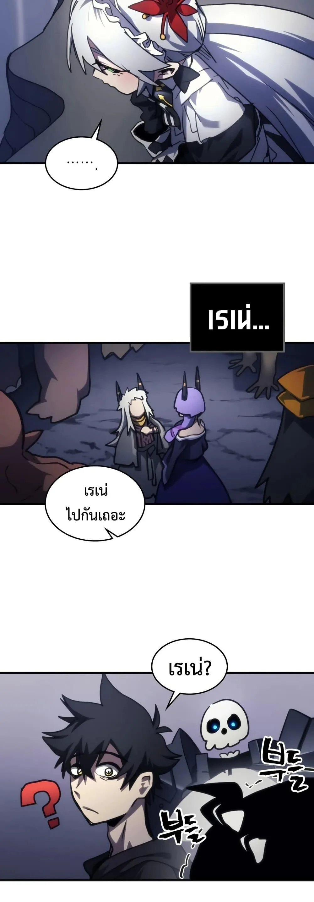 Mr Devourer Please Act Like a Final Boss ทำตัวให้สมกับเป็นมอนสเตอร์บอสหน่อยสิ คุณสวอลโลว์! ตอนที่ 114 หน้า 46