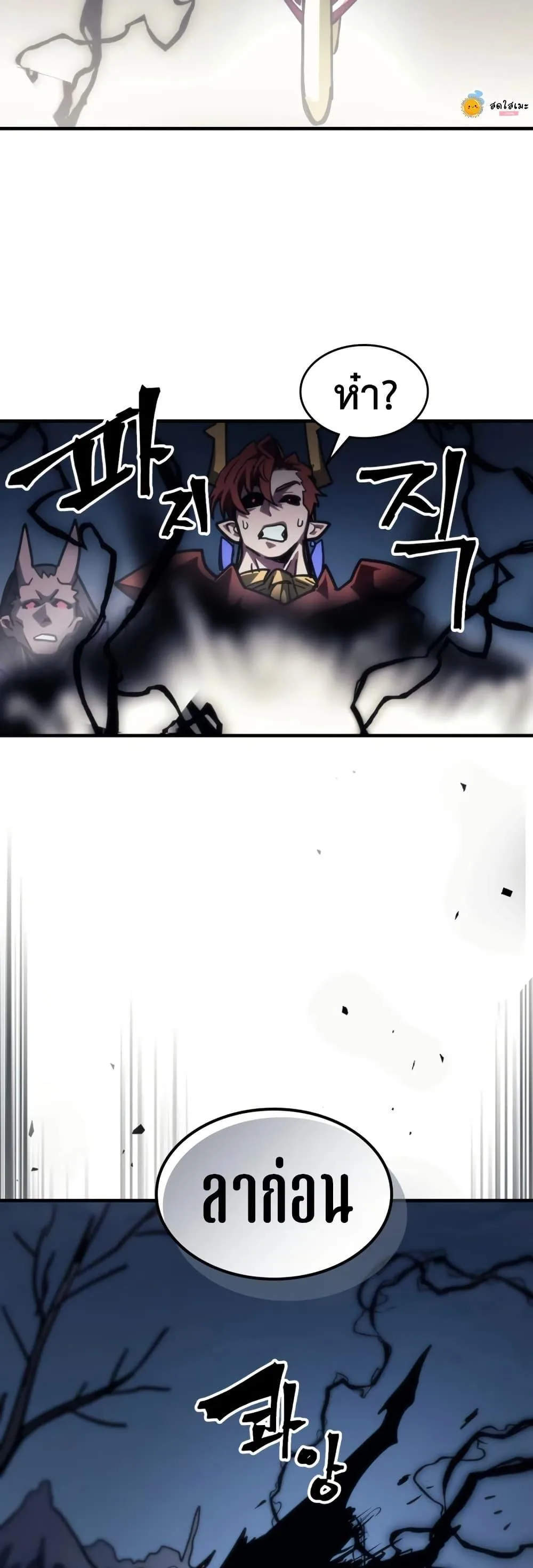 Mr Devourer Please Act Like a Final Boss ทำตัวให้สมกับเป็นมอนสเตอร์บอสหน่อยสิ คุณสวอลโลว์! ตอนที่ 115 หน้า 42