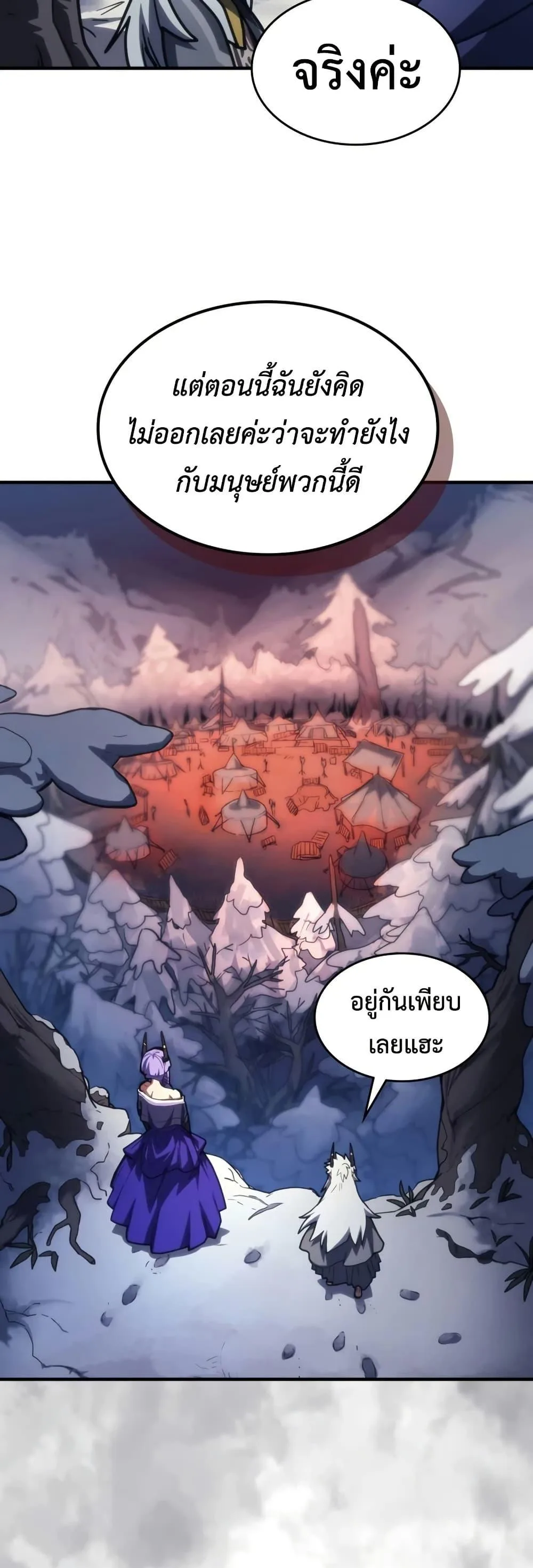 Mr Devourer Please Act Like a Final Boss ทำตัวให้สมกับเป็นมอนสเตอร์บอสหน่อยสิ คุณสวอลโลว์! ตอนที่ 115 หน้า 45