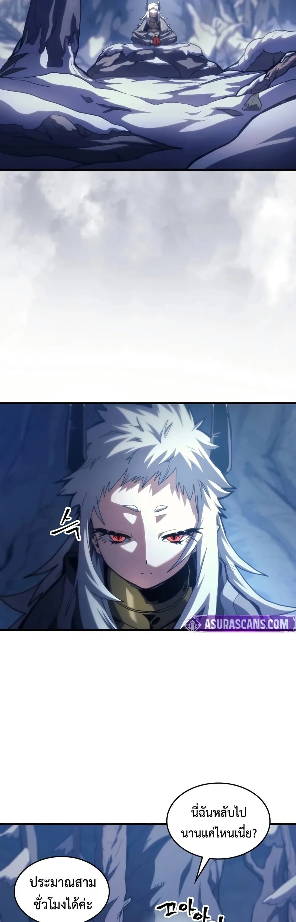 Mr Devourer Please Act Like a Final Boss ทำตัวให้สมกับเป็นมอนสเตอร์บอสหน่อยสิ คุณสวอลโลว์! ตอนที่ 116 หน้า 2