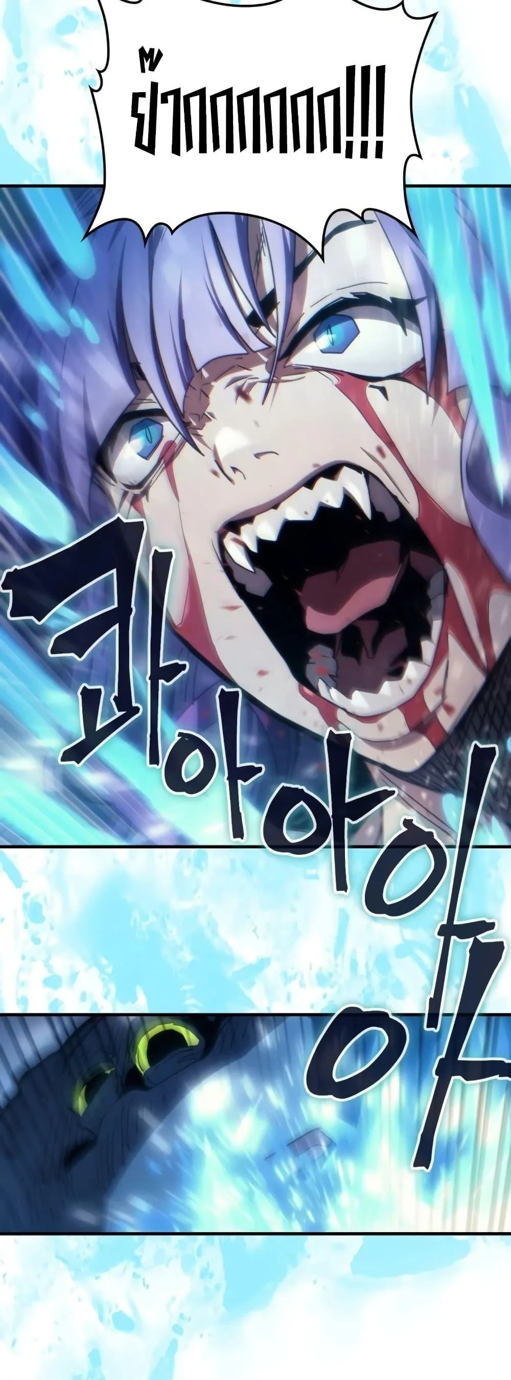 Mr Devourer Please Act Like a Final Boss ทำตัวให้สมกับเป็นมอนสเตอร์บอสหน่อยสิ คุณสวอลโลว์! ตอนที่ 117 หน้า 38
