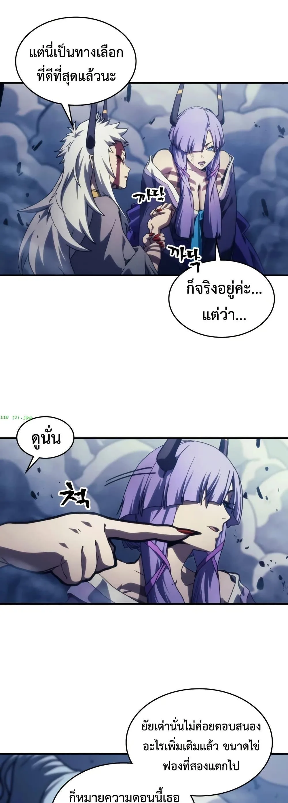 Mr Devourer Please Act Like a Final Boss ทำตัวให้สมกับเป็นมอนสเตอร์บอสหน่อยสิ คุณสวอลโลว์! ตอนที่ 118 หน้า 14