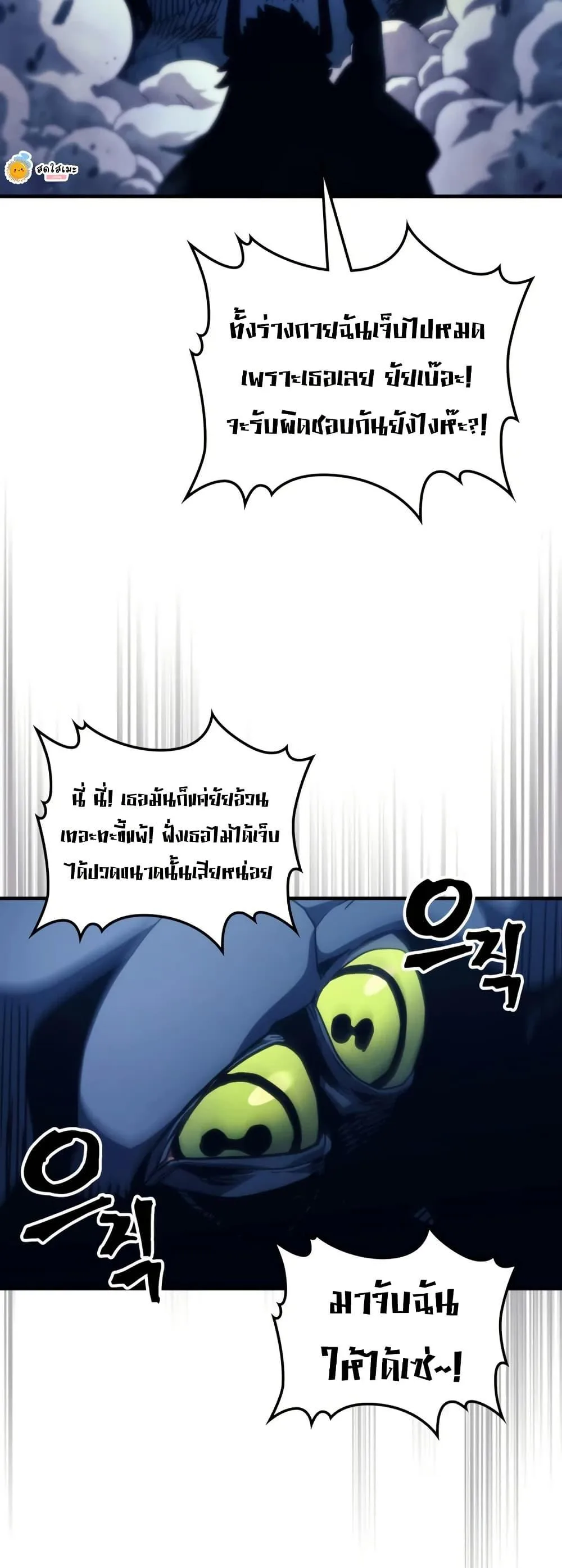 Mr Devourer Please Act Like a Final Boss ทำตัวให้สมกับเป็นมอนสเตอร์บอสหน่อยสิ คุณสวอลโลว์! ตอนที่ 118 หน้า 18