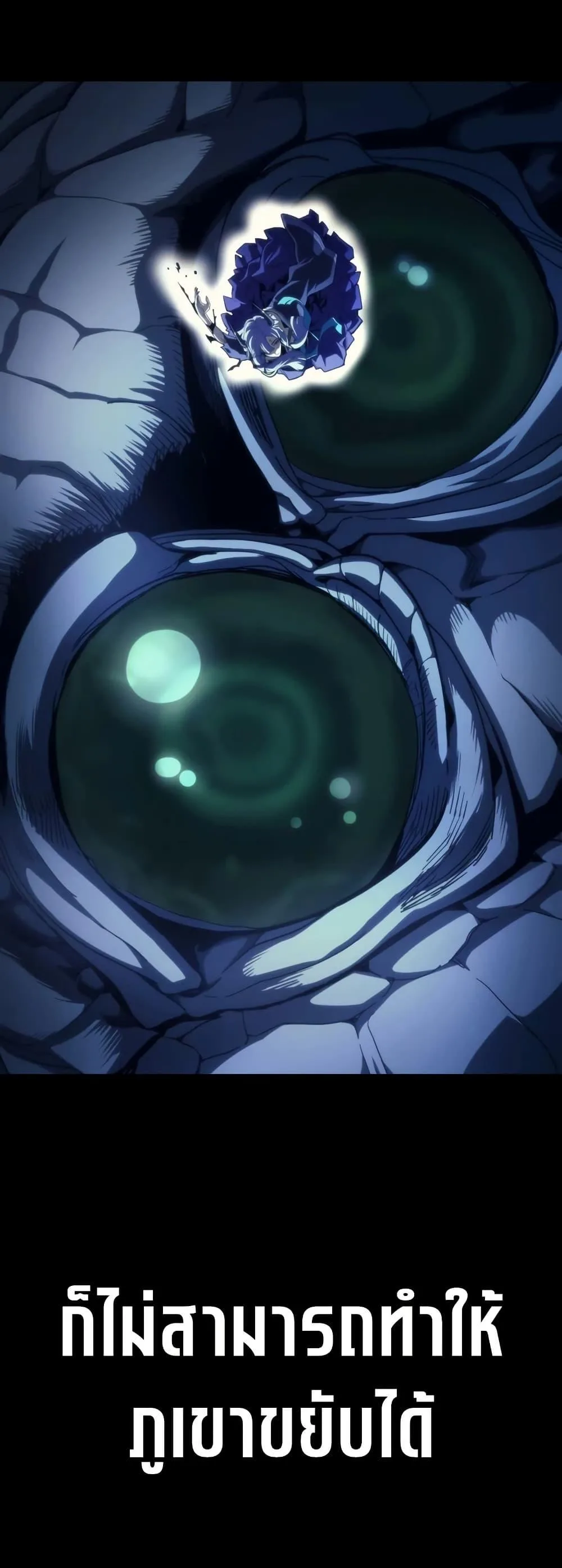Mr Devourer Please Act Like a Final Boss ทำตัวให้สมกับเป็นมอนสเตอร์บอสหน่อยสิ คุณสวอลโลว์! ตอนที่ 118 หน้า 32