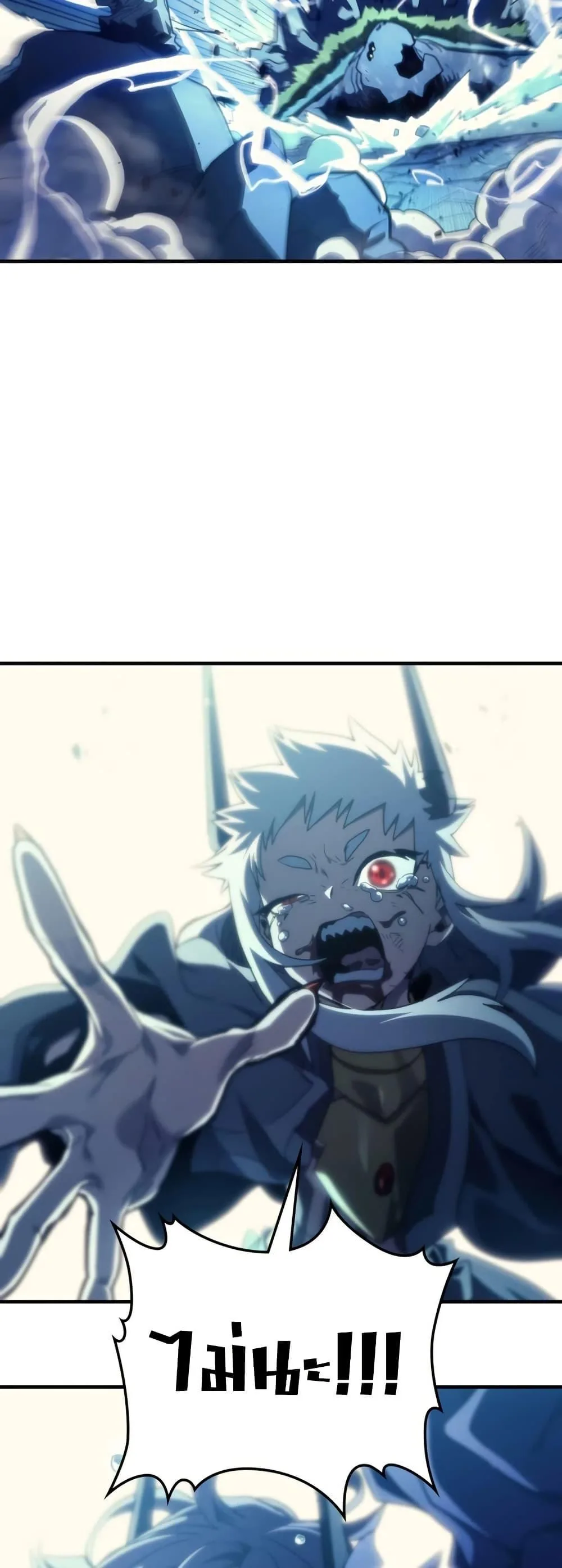 Mr Devourer Please Act Like a Final Boss ทำตัวให้สมกับเป็นมอนสเตอร์บอสหน่อยสิ คุณสวอลโลว์! ตอนที่ 118 หน้า 35