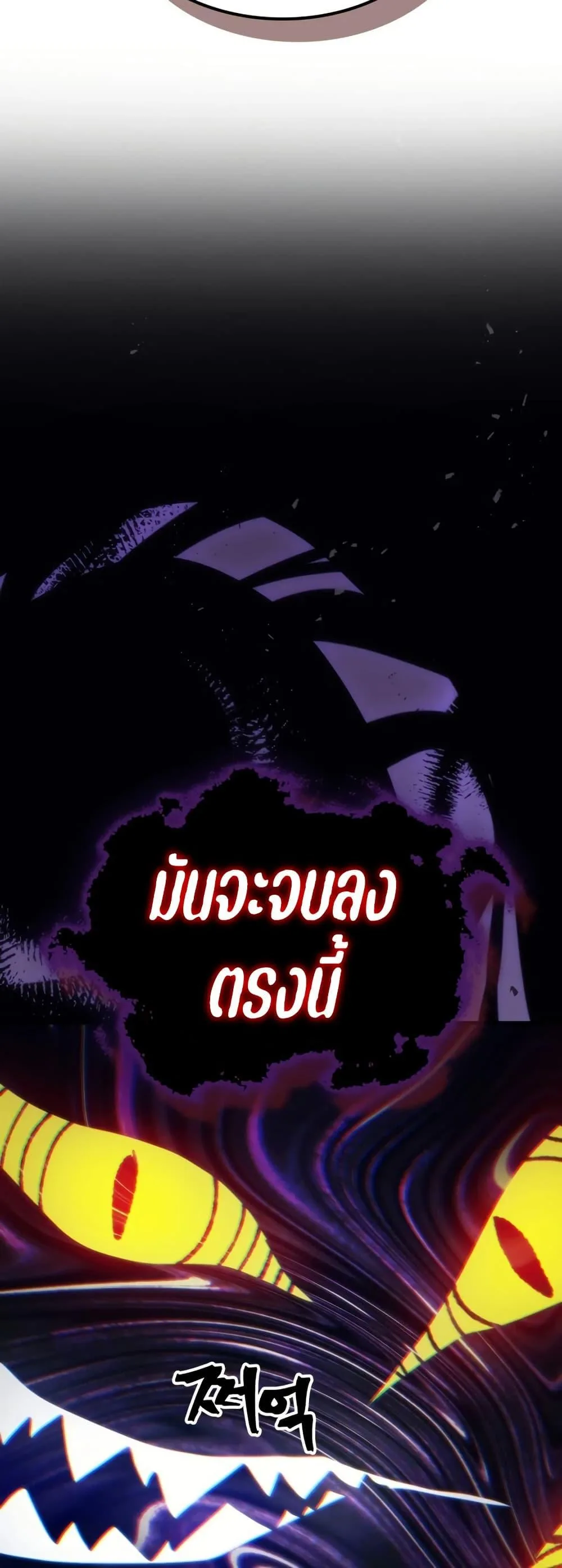Mr Devourer Please Act Like a Final Boss ทำตัวให้สมกับเป็นมอนสเตอร์บอสหน่อยสิ คุณสวอลโลว์! ตอนที่ 118 หน้า 48
