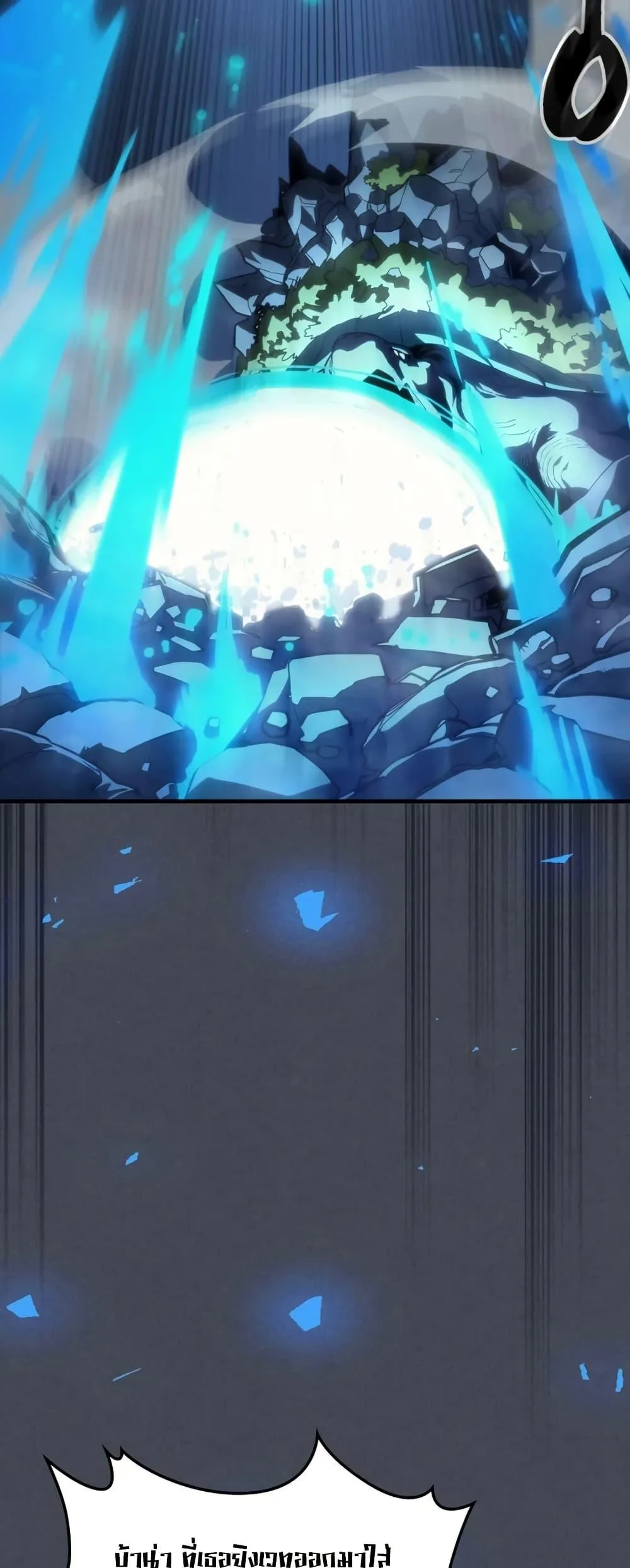 Mr Devourer Please Act Like a Final Boss ทำตัวให้สมกับเป็นมอนสเตอร์บอสหน่อยสิ คุณสวอลโลว์! ตอนที่ 119 หน้า 23