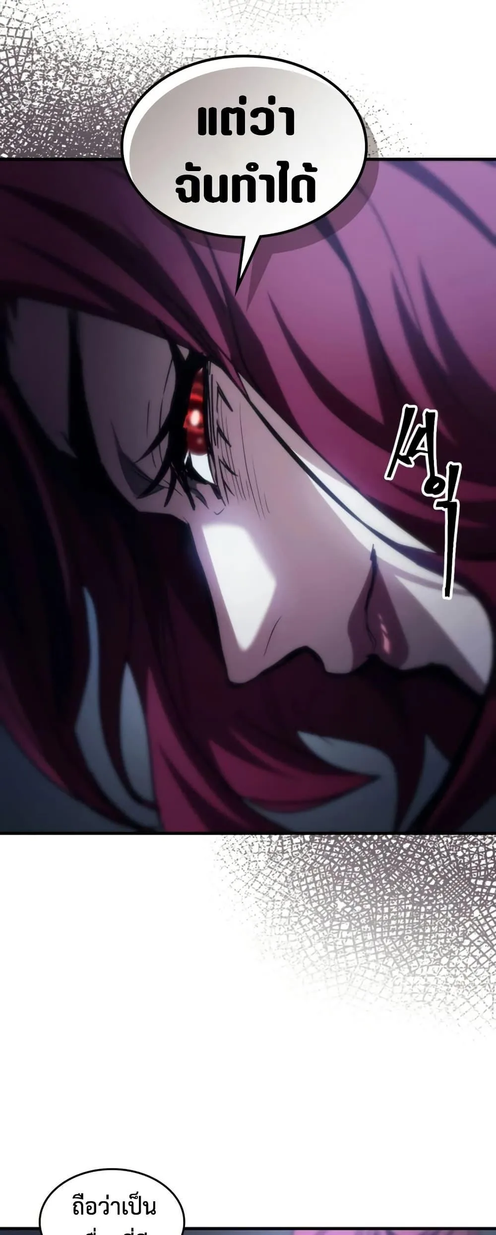 Mr Devourer Please Act Like a Final Boss ทำตัวให้สมกับเป็นมอนสเตอร์บอสหน่อยสิ คุณสวอลโลว์! ตอนที่ 119 หน้า 41