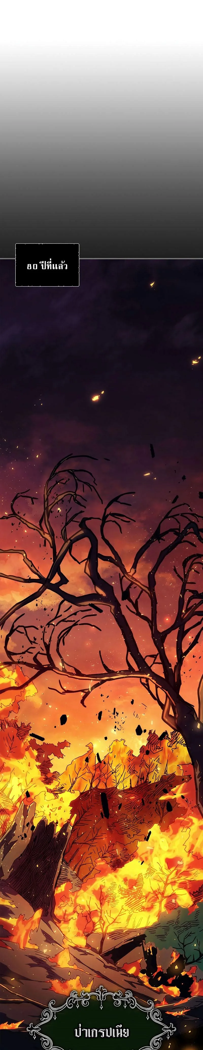 Mr Devourer Please Act Like a Final Boss ทำตัวให้สมกับเป็นมอนสเตอร์บอสหน่อยสิ คุณสวอลโลว์! ตอนที่ 12 หน้า 2
