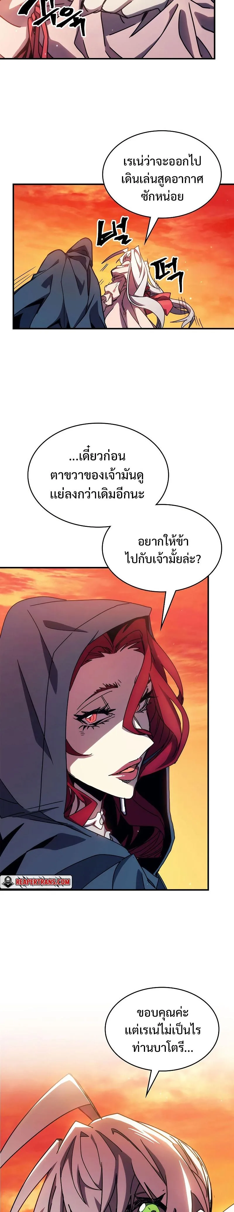 Mr Devourer Please Act Like a Final Boss ทำตัวให้สมกับเป็นมอนสเตอร์บอสหน่อยสิ คุณสวอลโลว์! ตอนที่ 12 หน้า 23