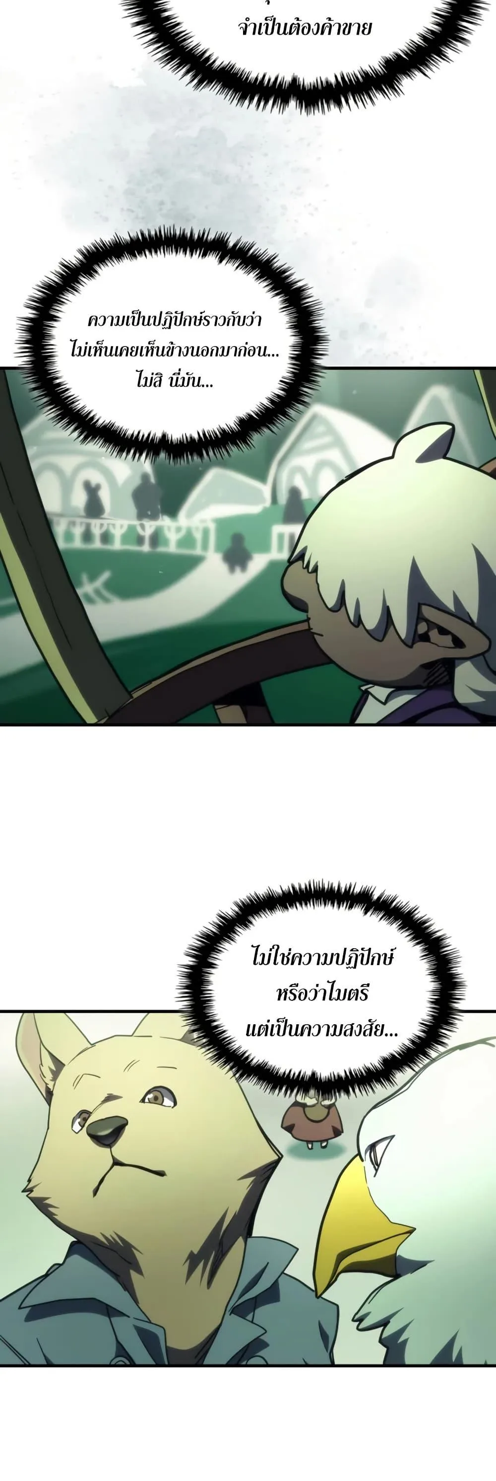 Mr Devourer Please Act Like a Final Boss ทำตัวให้สมกับเป็นมอนสเตอร์บอสหน่อยสิ คุณสวอลโลว์! ตอนที่ 120 หน้า 16