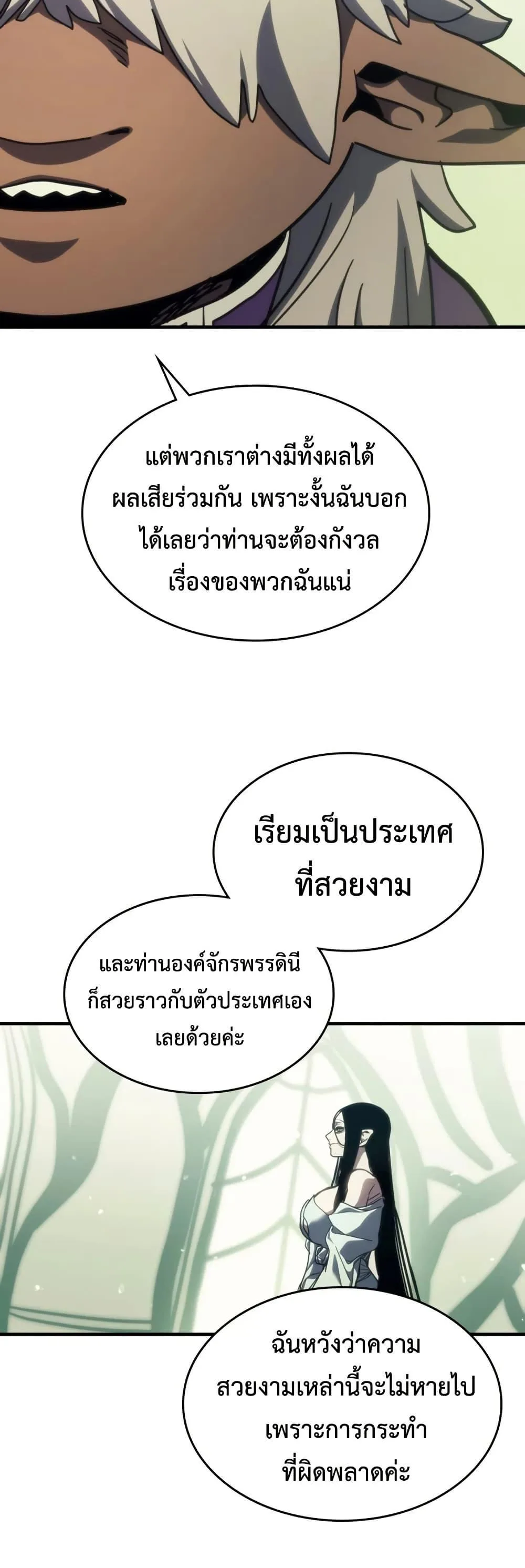 Mr Devourer Please Act Like a Final Boss ทำตัวให้สมกับเป็นมอนสเตอร์บอสหน่อยสิ คุณสวอลโลว์! ตอนที่ 120 หน้า 33