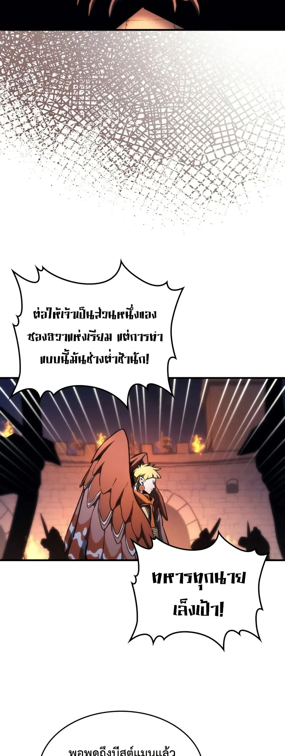 Mr Devourer Please Act Like a Final Boss ทำตัวให้สมกับเป็นมอนสเตอร์บอสหน่อยสิ คุณสวอลโลว์! ตอนที่ 121 หน้า 23