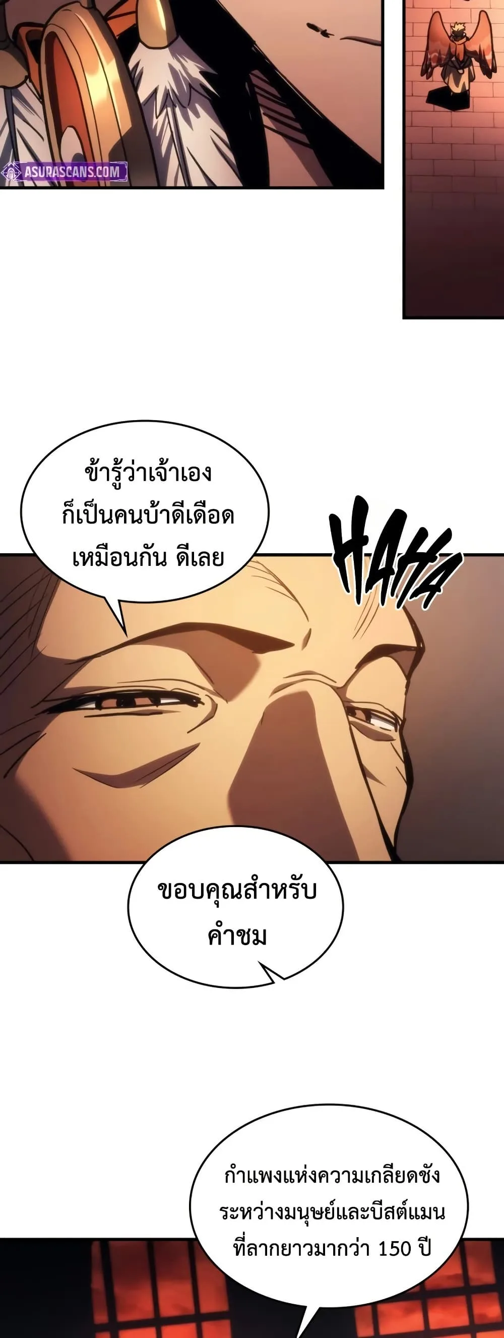 Mr Devourer Please Act Like a Final Boss ทำตัวให้สมกับเป็นมอนสเตอร์บอสหน่อยสิ คุณสวอลโลว์! ตอนที่ 121 หน้า 41