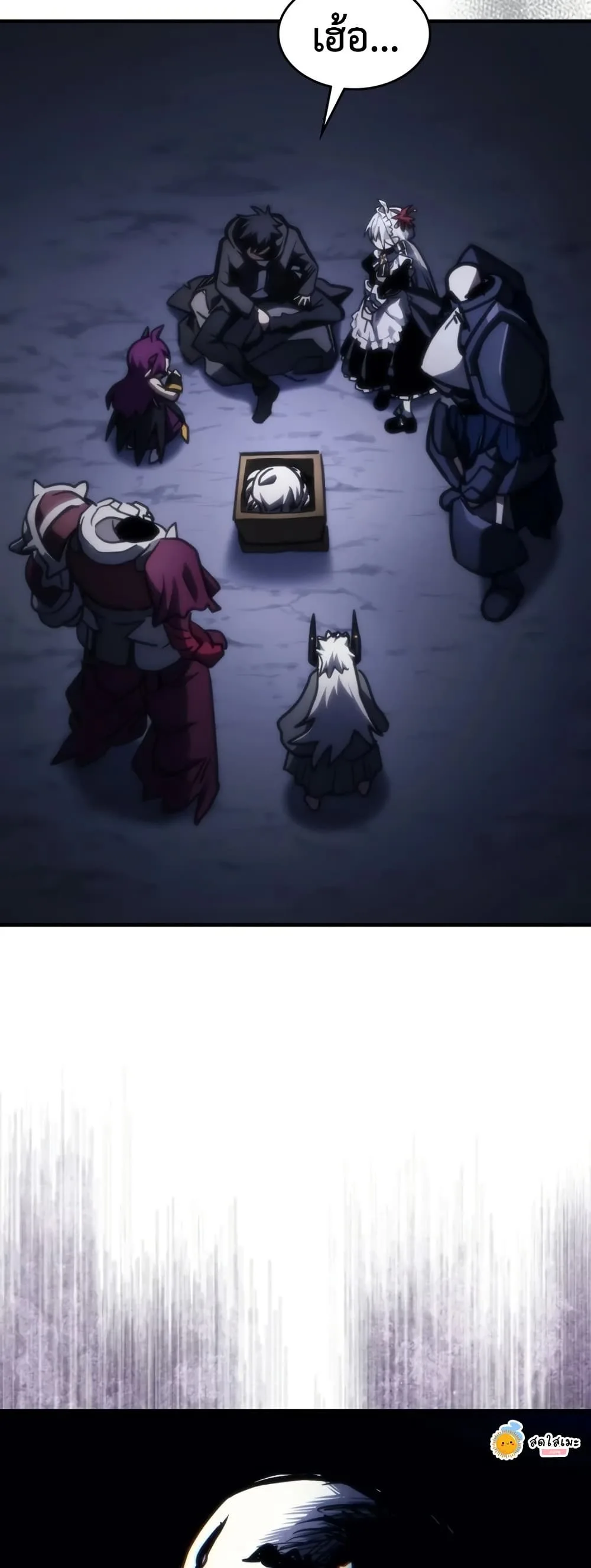 Mr Devourer Please Act Like a Final Boss ทำตัวให้สมกับเป็นมอนสเตอร์บอสหน่อยสิ คุณสวอลโลว์! ตอนที่ 121 หน้า 48
