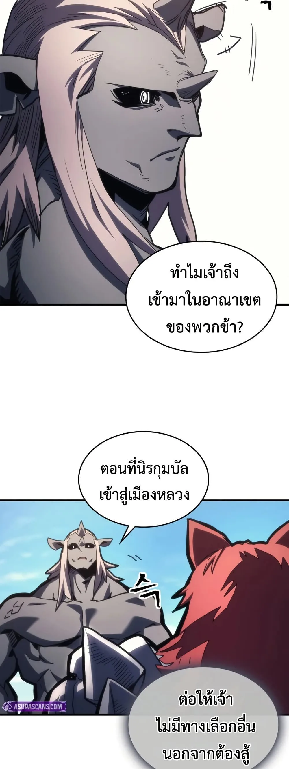 Mr Devourer Please Act Like a Final Boss ทำตัวให้สมกับเป็นมอนสเตอร์บอสหน่อยสิ คุณสวอลโลว์! ตอนที่ 121 หน้า 7
